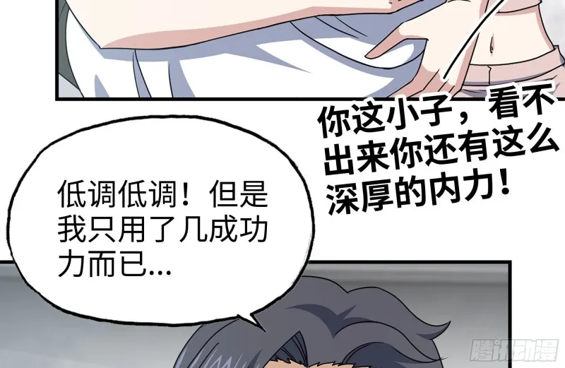 153-下套 第45页