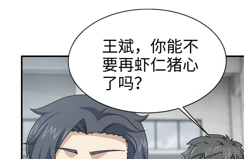 153-下套 第47页