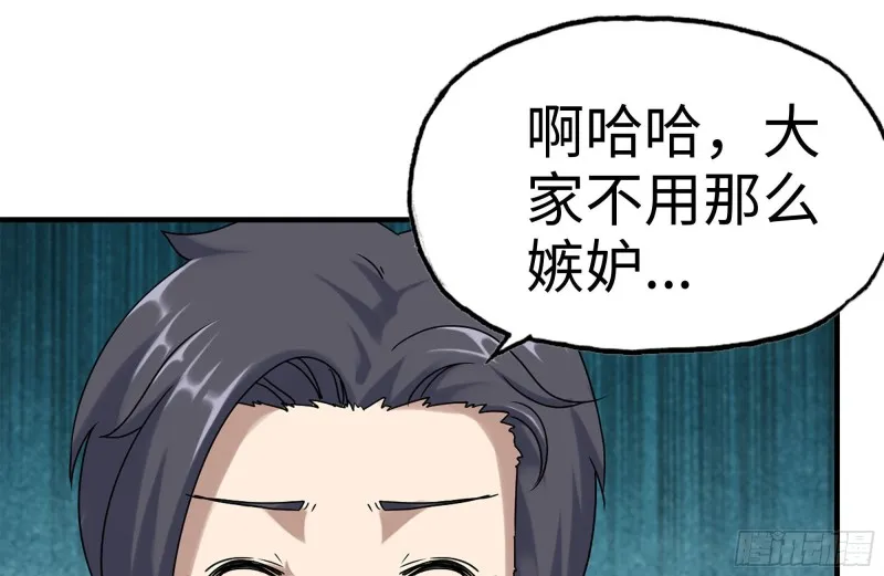153-下套 第50页