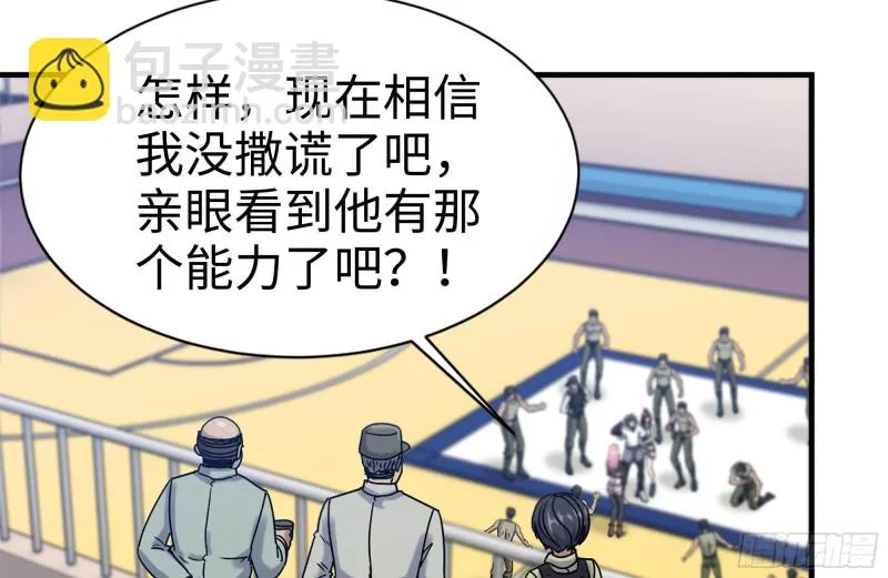 153-下套 第54页