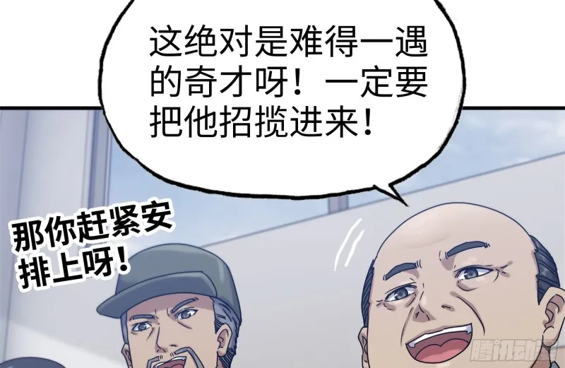 153-下套 第56页