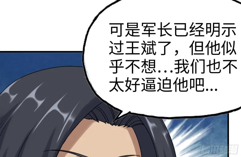153-下套 第60页
