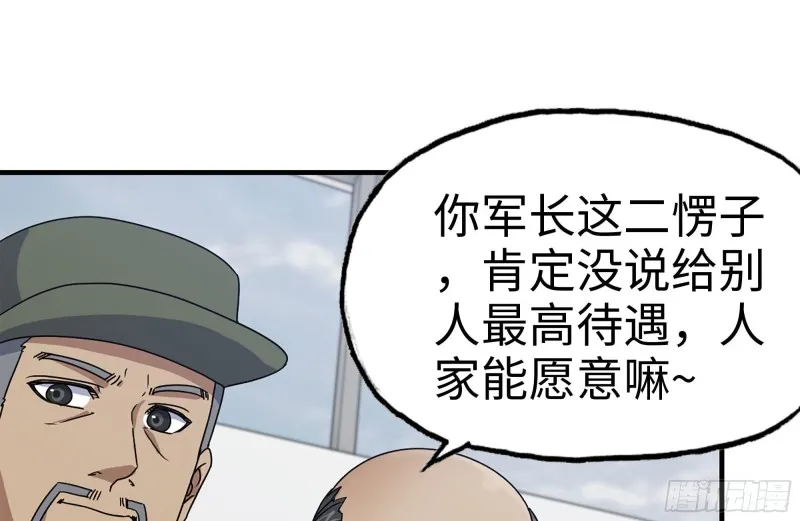 153-下套 第62页