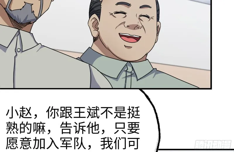153-下套 第63页