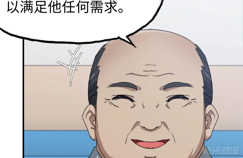 153-下套 第64页