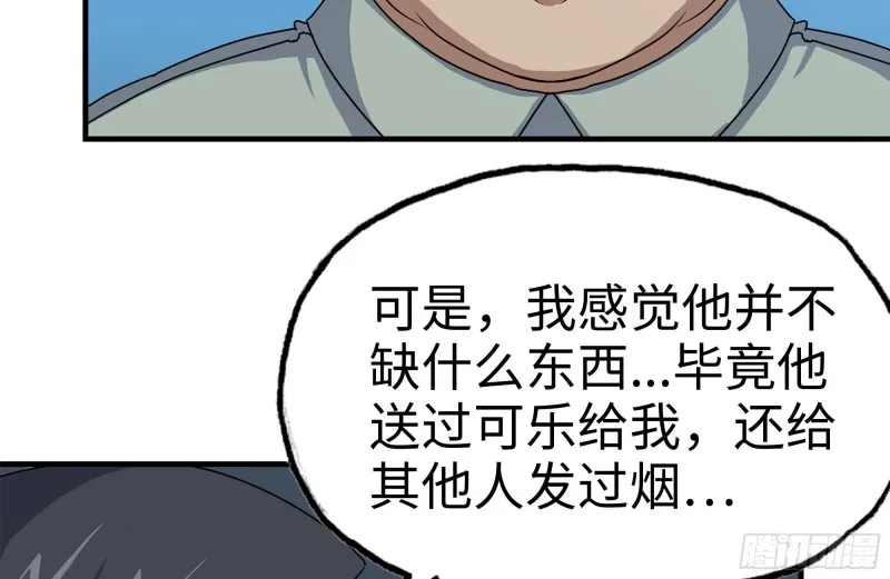 153-下套 第65页