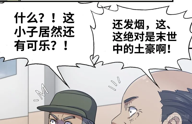 153-下套 第67页