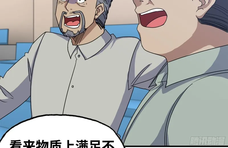 153-下套 第68页