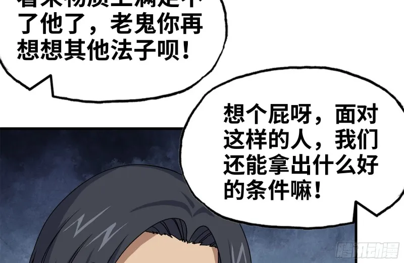 153-下套 第69页