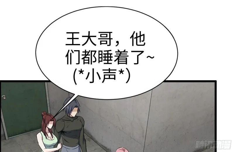 153-下套 第74页