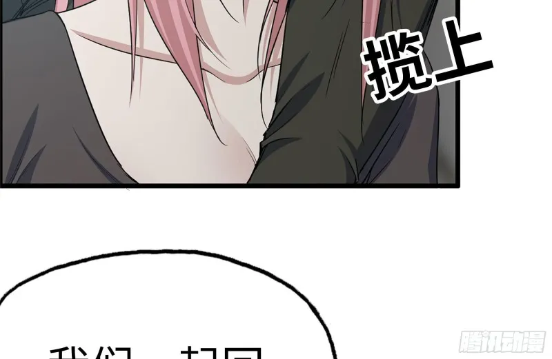 153-下套 第77页