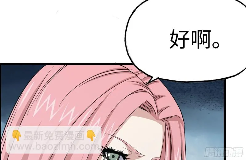 153-下套 第80页