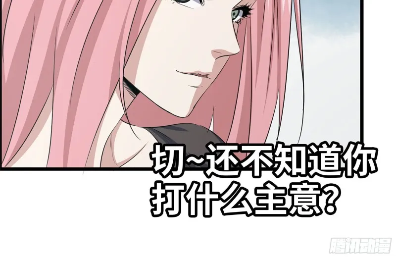 153-下套 第81页