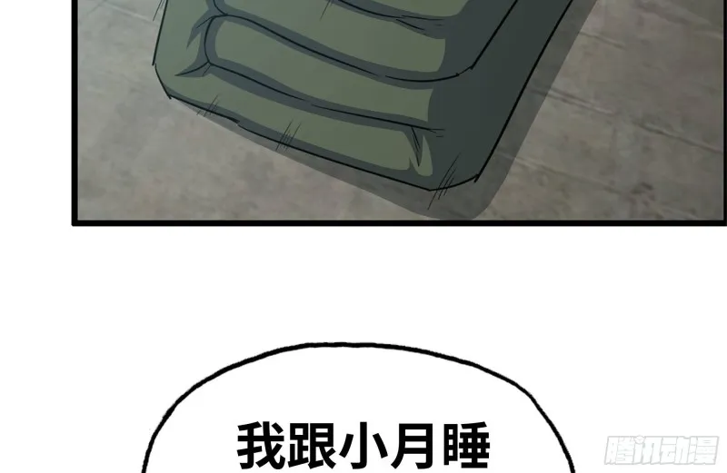 153-下套 第83页