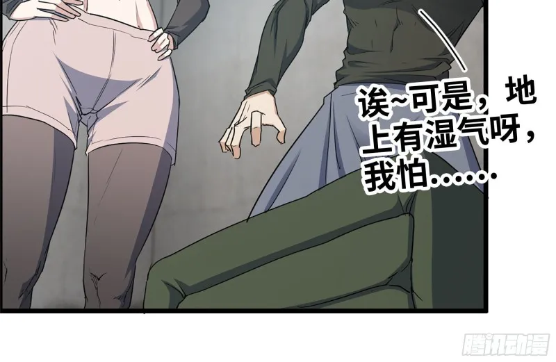 153-下套 第85页