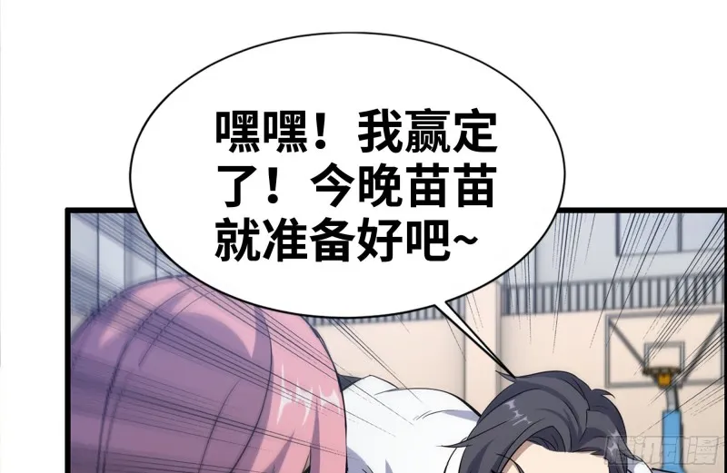 155-愿赌服输 第2页