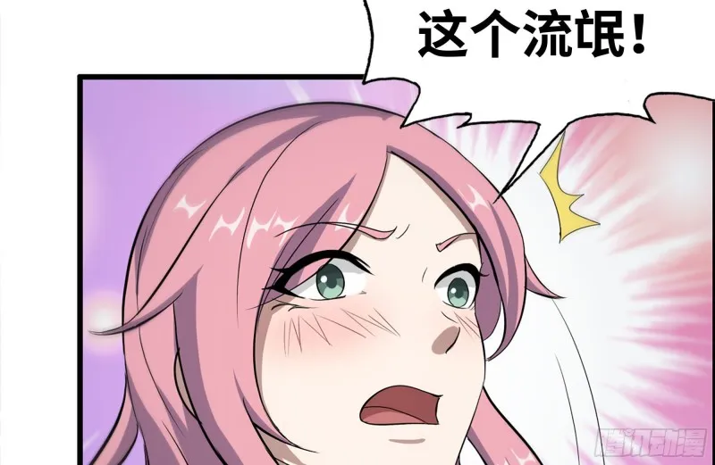155-愿赌服输 第11页
