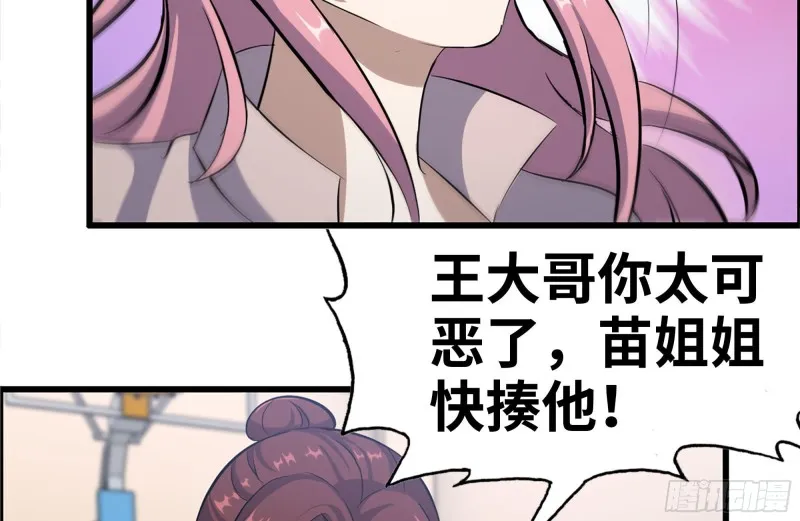 155-愿赌服输 第12页