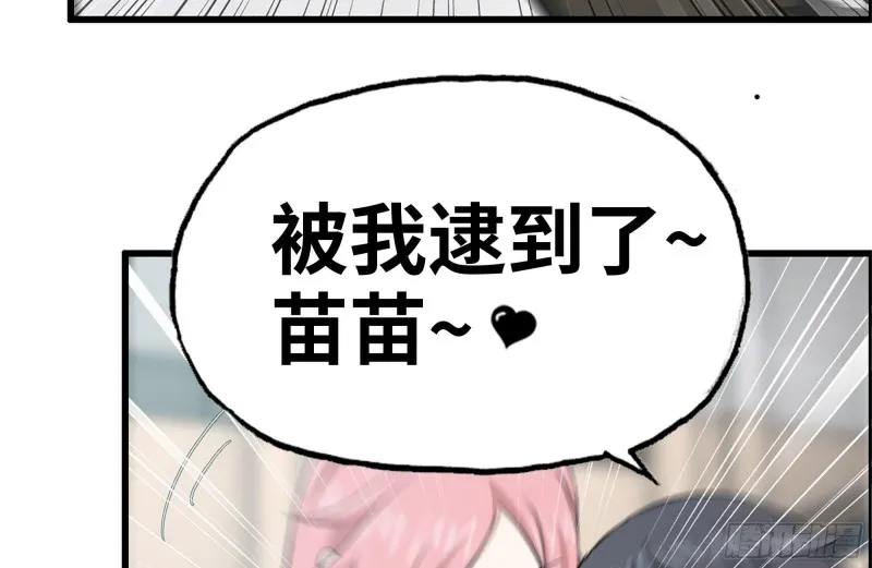 155-愿赌服输 第23页