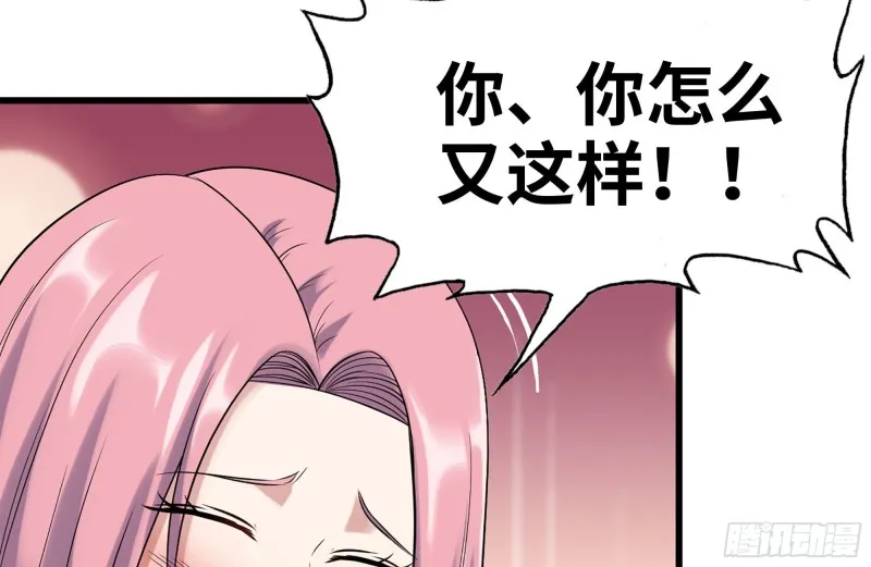 155-愿赌服输 第30页