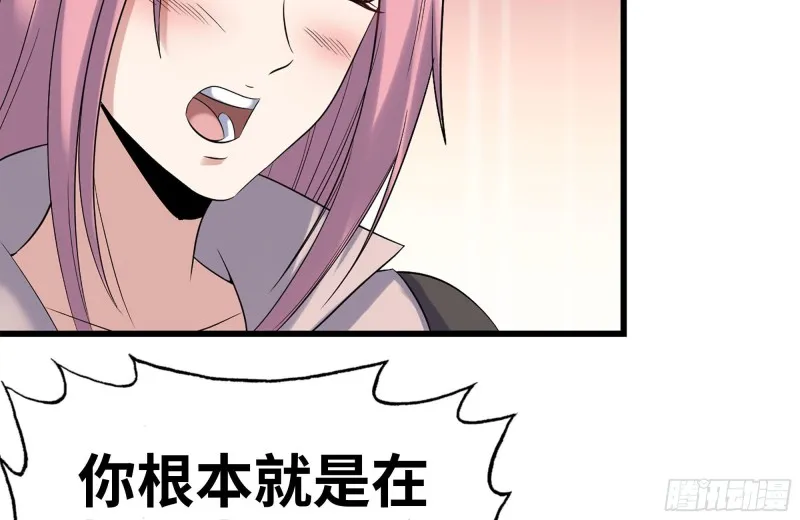 155-愿赌服输 第31页