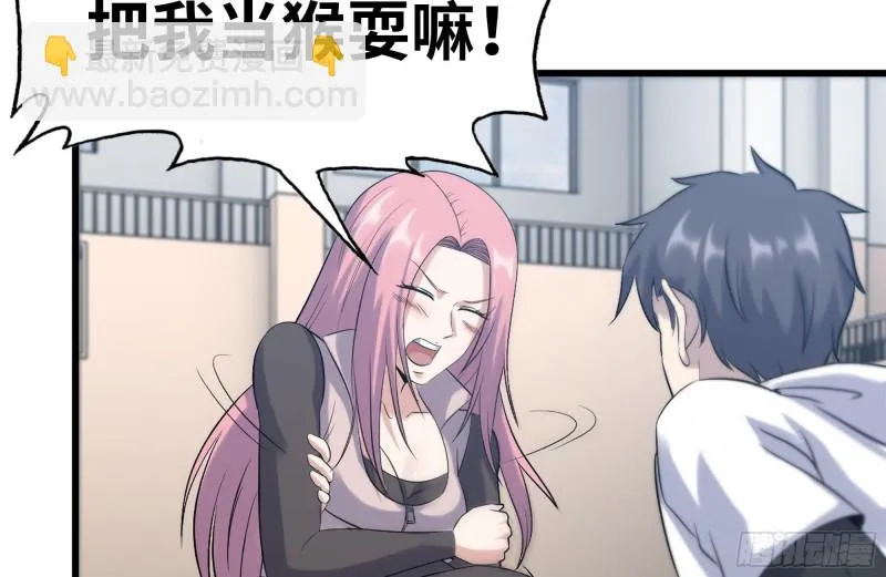 155-愿赌服输 第32页