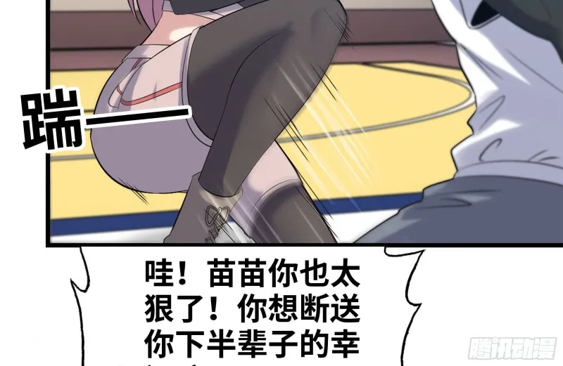 155-愿赌服输 第33页