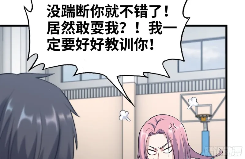 155-愿赌服输 第36页