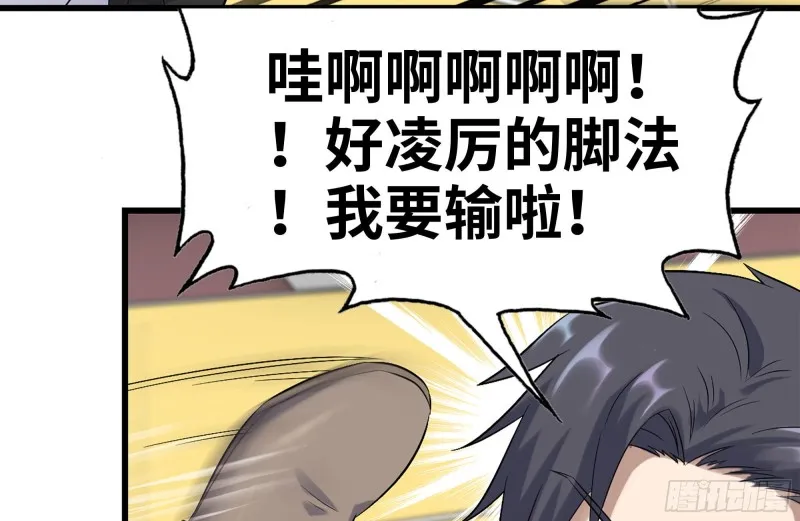 155-愿赌服输 第42页