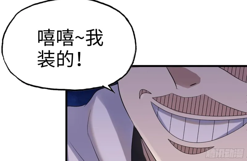 155-愿赌服输 第44页
