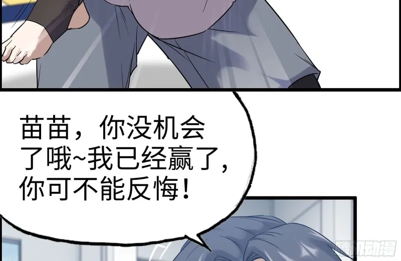 155-愿赌服输 第52页