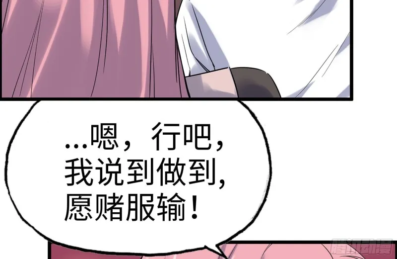 155-愿赌服输 第54页