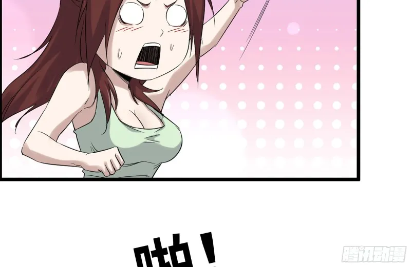 155-愿赌服输 第57页