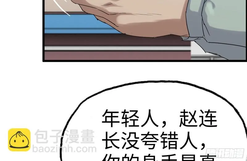 155-愿赌服输 第59页