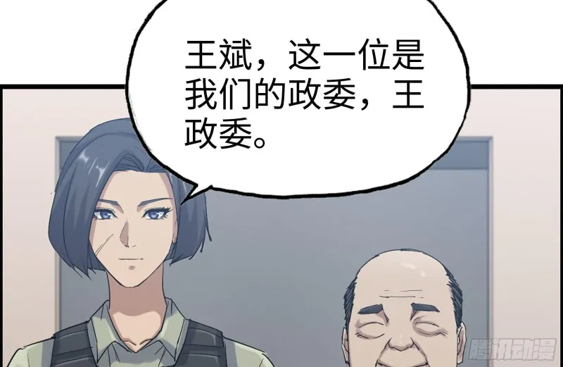 155-愿赌服输 第64页