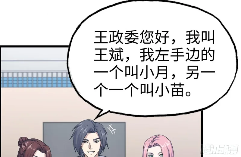 155-愿赌服输 第66页
