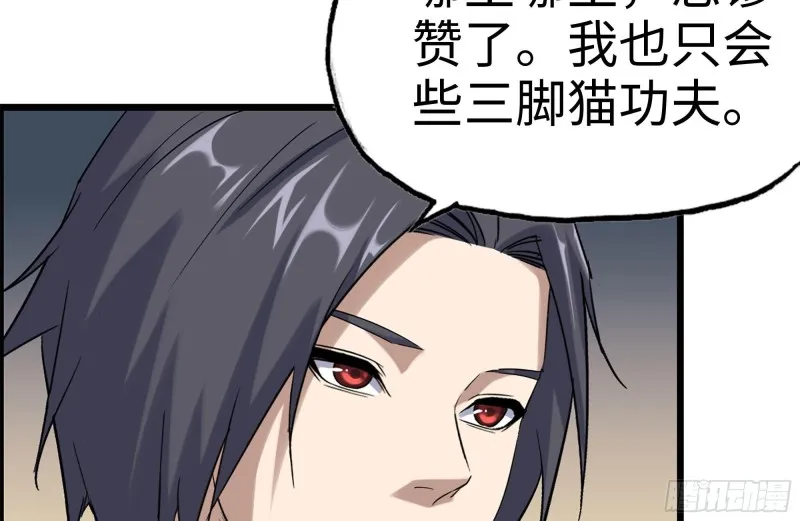 155-愿赌服输 第70页