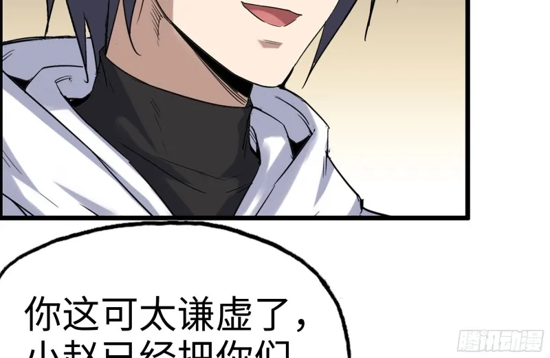 155-愿赌服输 第71页