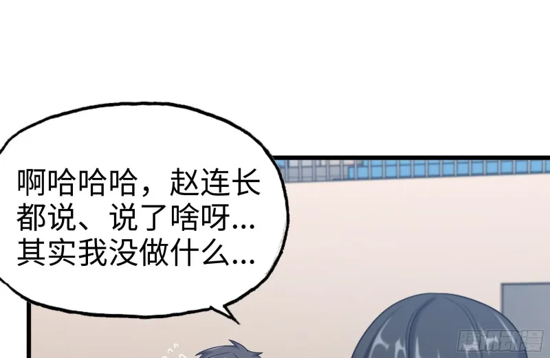 155-愿赌服输 第74页