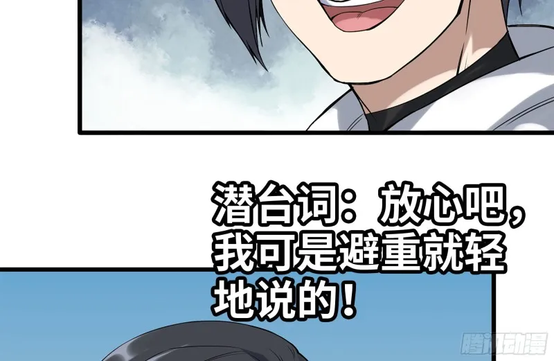 155-愿赌服输 第77页