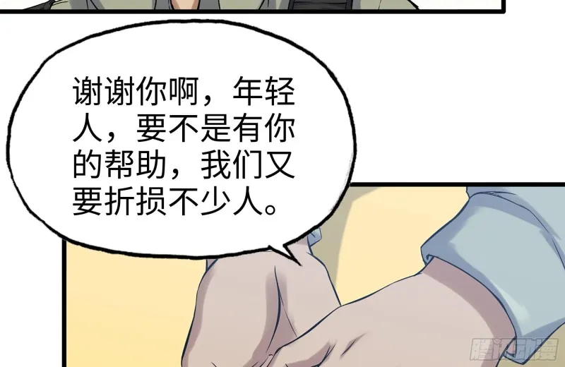 155-愿赌服输 第79页