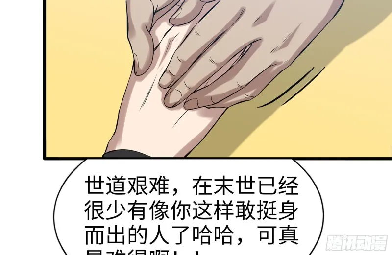 155-愿赌服输 第80页