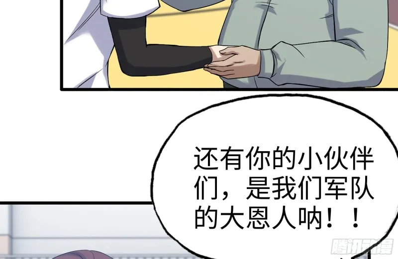 155-愿赌服输 第82页
