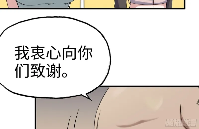 155-愿赌服输 第84页