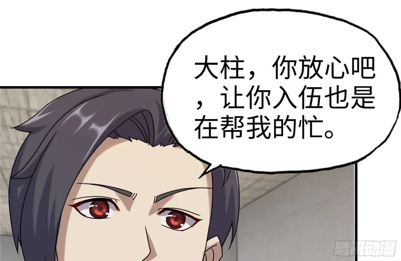 157-准备战斗 第2页