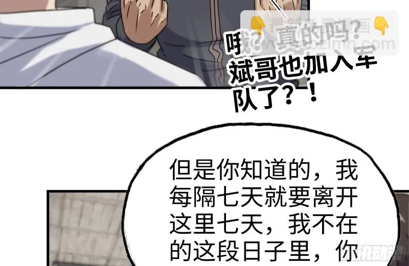157-准备战斗 第5页