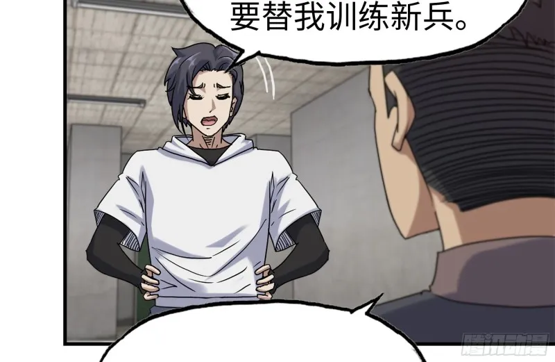 157-准备战斗 第6页