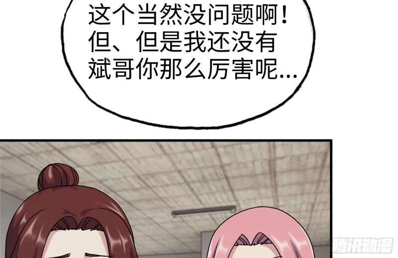 157-准备战斗 第7页