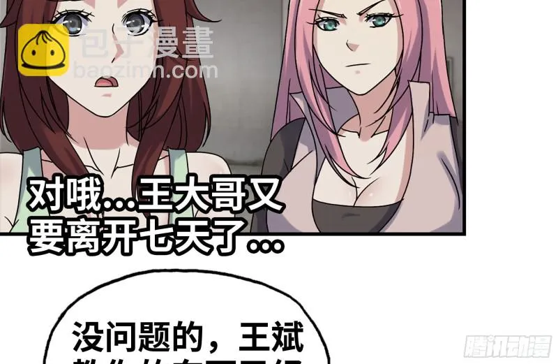 157-准备战斗 第8页