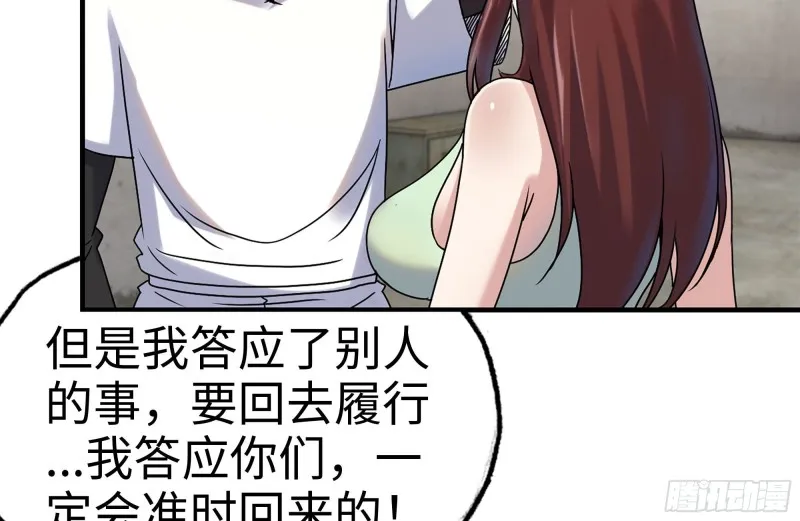 157-准备战斗 第15页